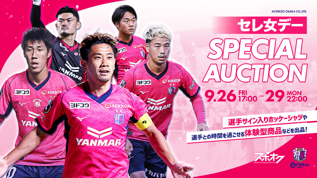 Cerezo Osaka ジルマール　サイン入り　シャツ Cerezo Osaka サイン入りジャージ - メルカリ